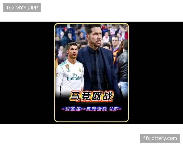 欧冠1-4决赛次回合，马竞主场迎战曼城，西蒙尼的密集防守再受考验